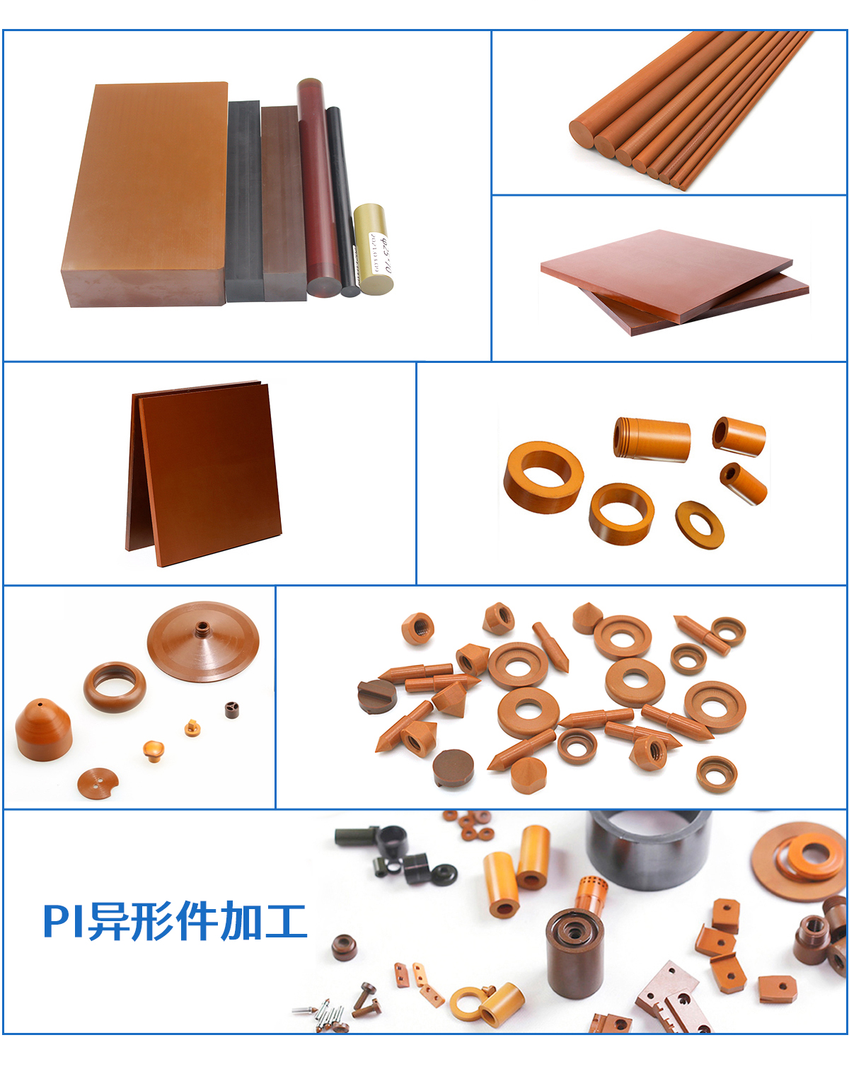 聚酰亚胺PI 聚酰亚胺PI